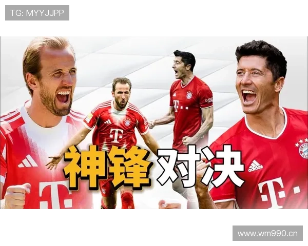 凯恩与莱万:拜仁中锋传承中的技术风格与战术角色差异分析 凯恩与莱万:拜仁中锋传承中的技术风格与战术角色差异分析